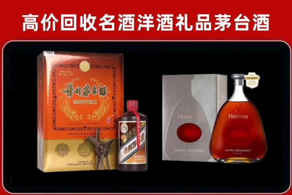 重庆城口回收轩尼诗