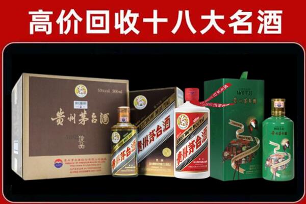 重庆城口回收铁盖茅台酒