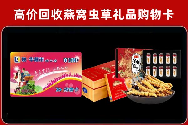 重庆城口回收礼品卡